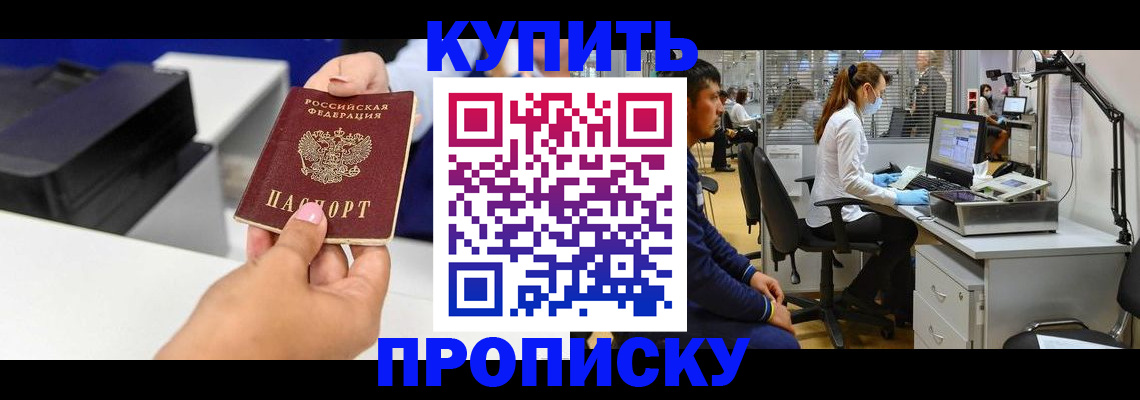 пропишу в квартире в Палласовке