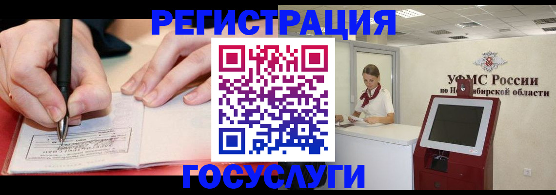 где прописаться в Палласовке