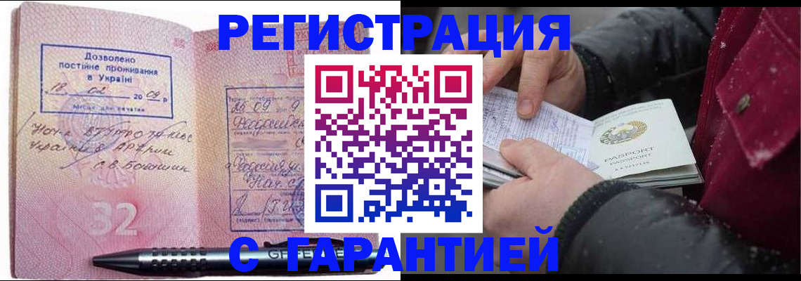 прописка от собственника в Палласовке